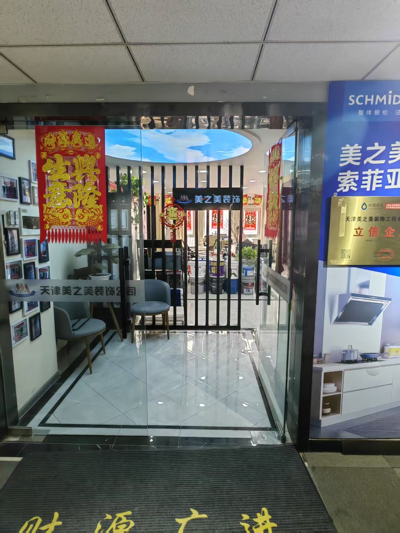 天津美之美装饰工程有限公司