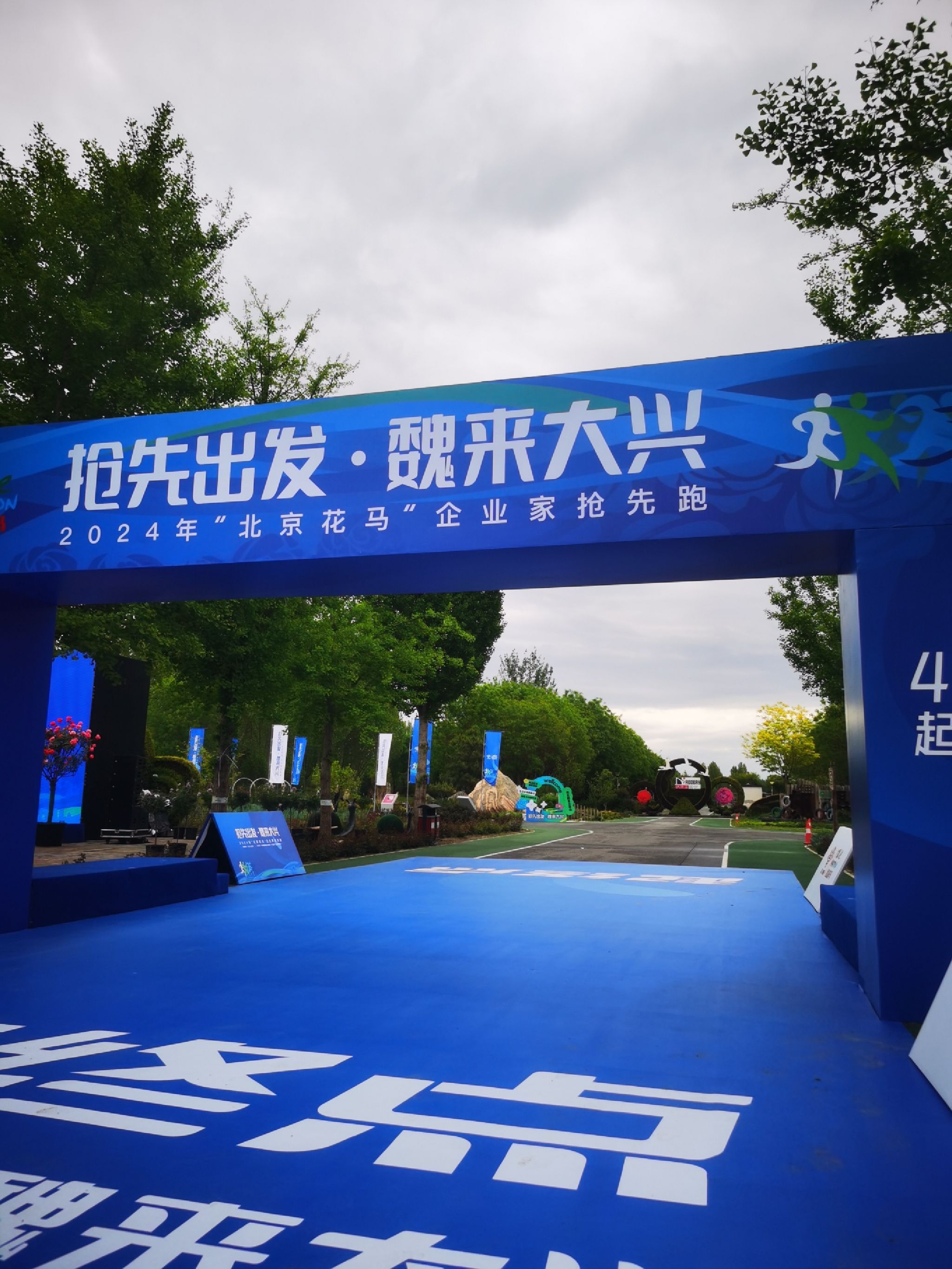 北京纳波湾园艺有限公司旅行图片 1