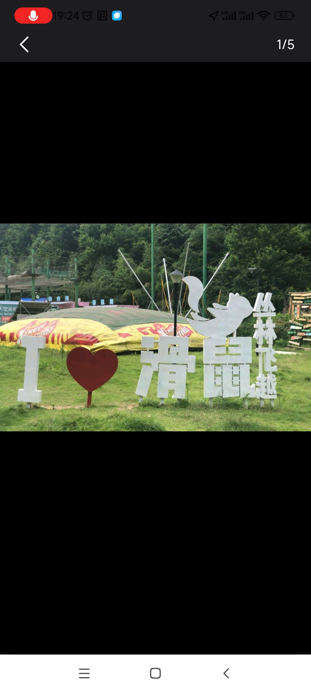 大荫山丛林飞越探险乐园旅行图片 1