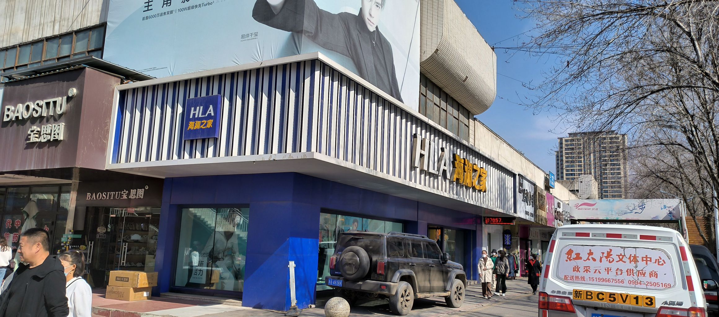 海澜之家(新疆昌吉亚中商贸城店)