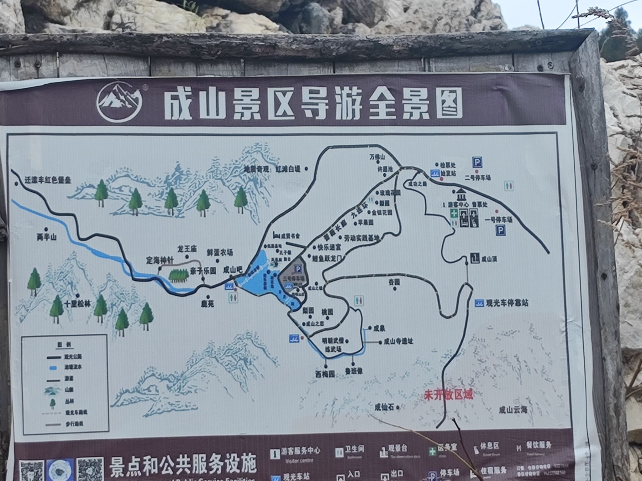 成山景区