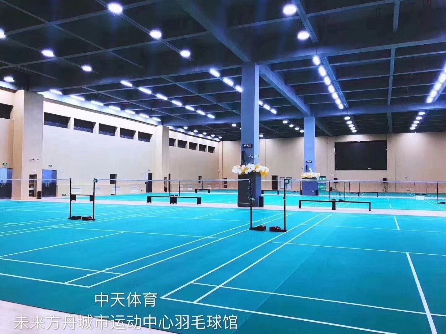中天体育未来方舟城市运动中心