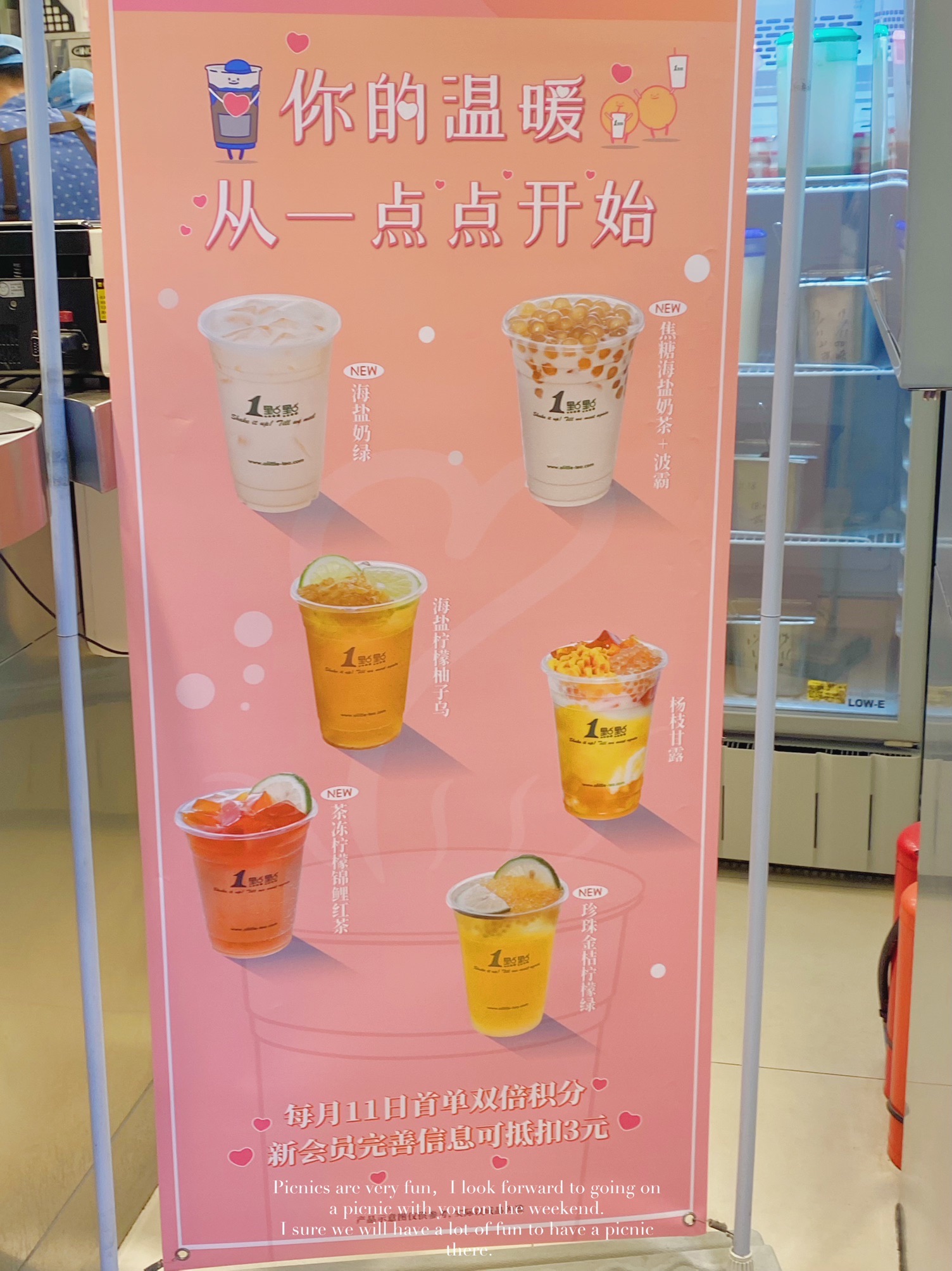 1点点(翻身路店)