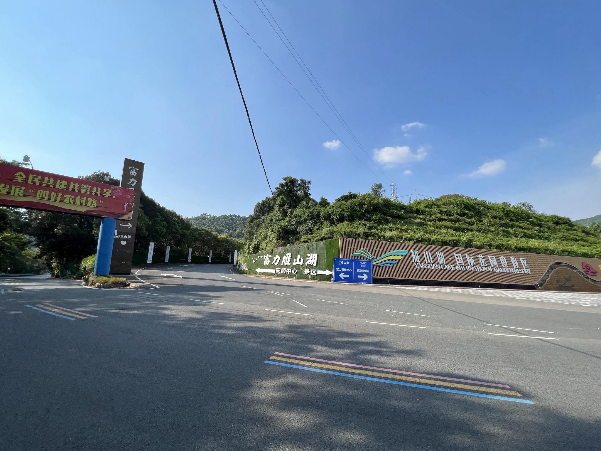 雁山湖国际花园度假区旅行图片 1