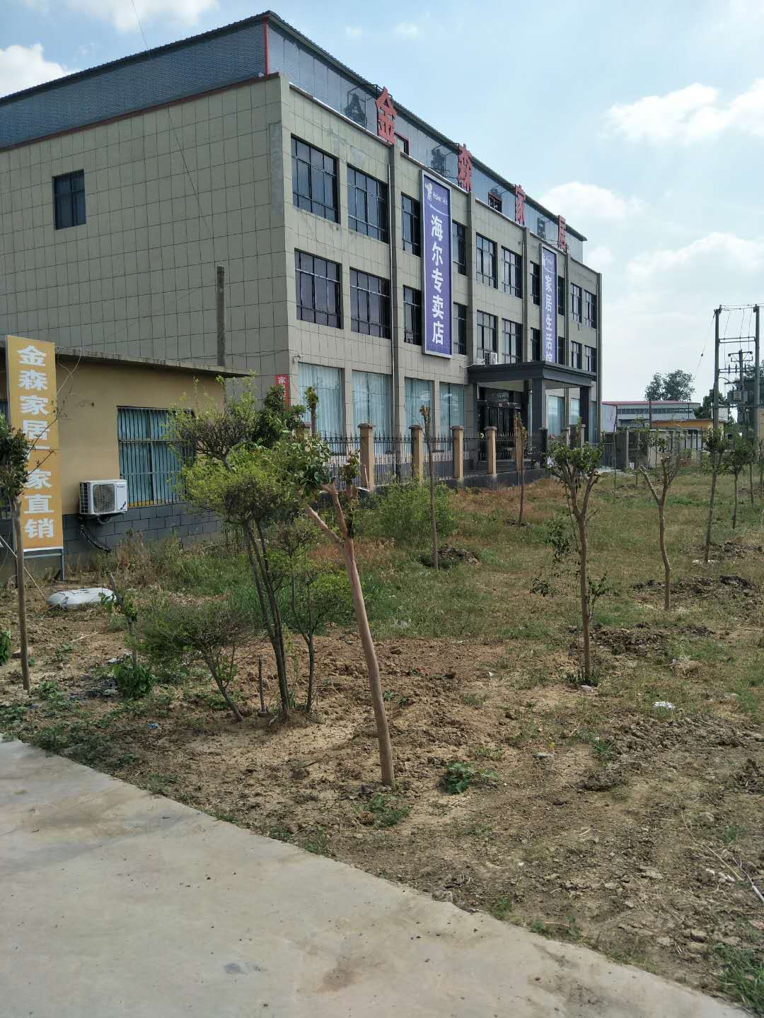 蒙城县金森家具有限公司