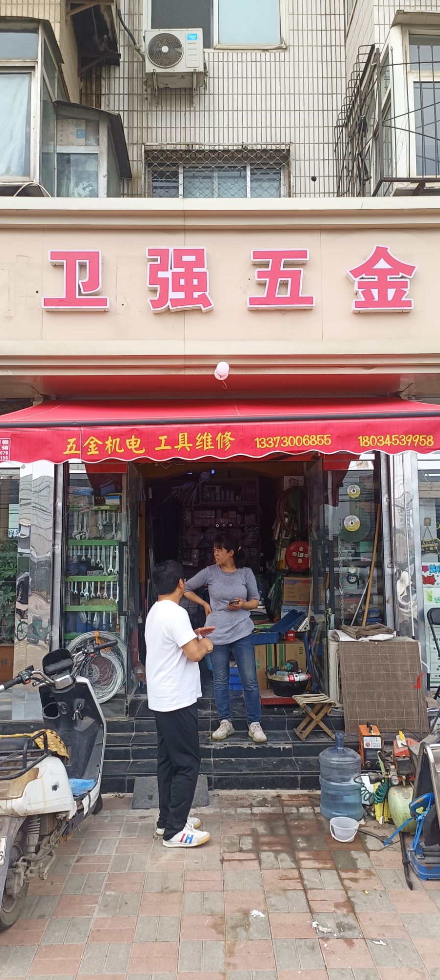 卫强五金工具标准件(光华生活小区店)