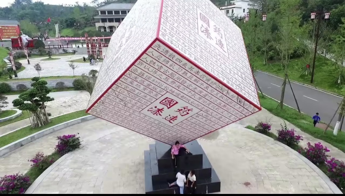 国漆文化公园旅行图片 3