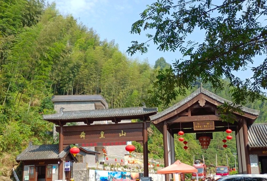 南山国家公园旅行图片 3
