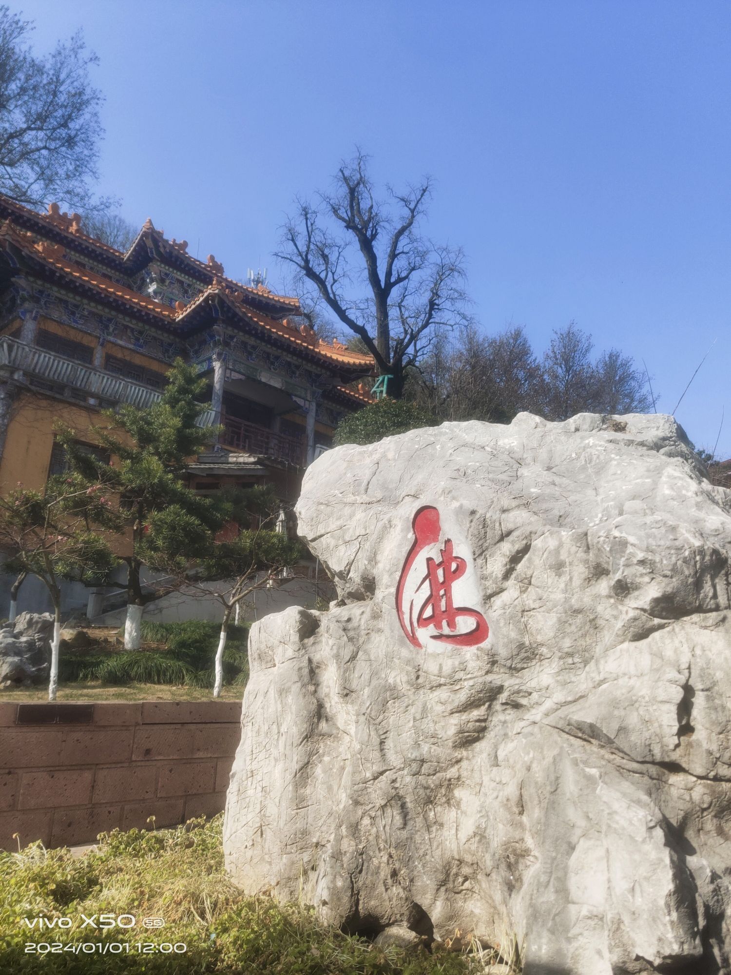 东方山风景区-法藏寺