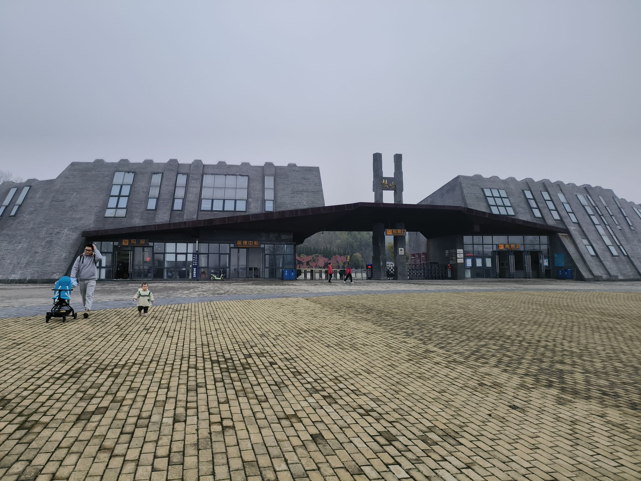 仪征捺山地质公园旅行图片 2