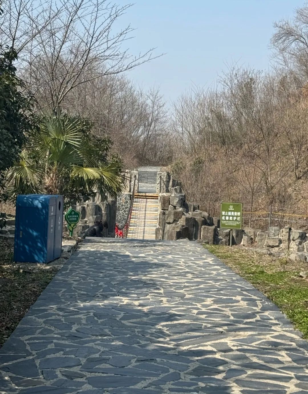 仪征捺山地质公园旅行图片 1