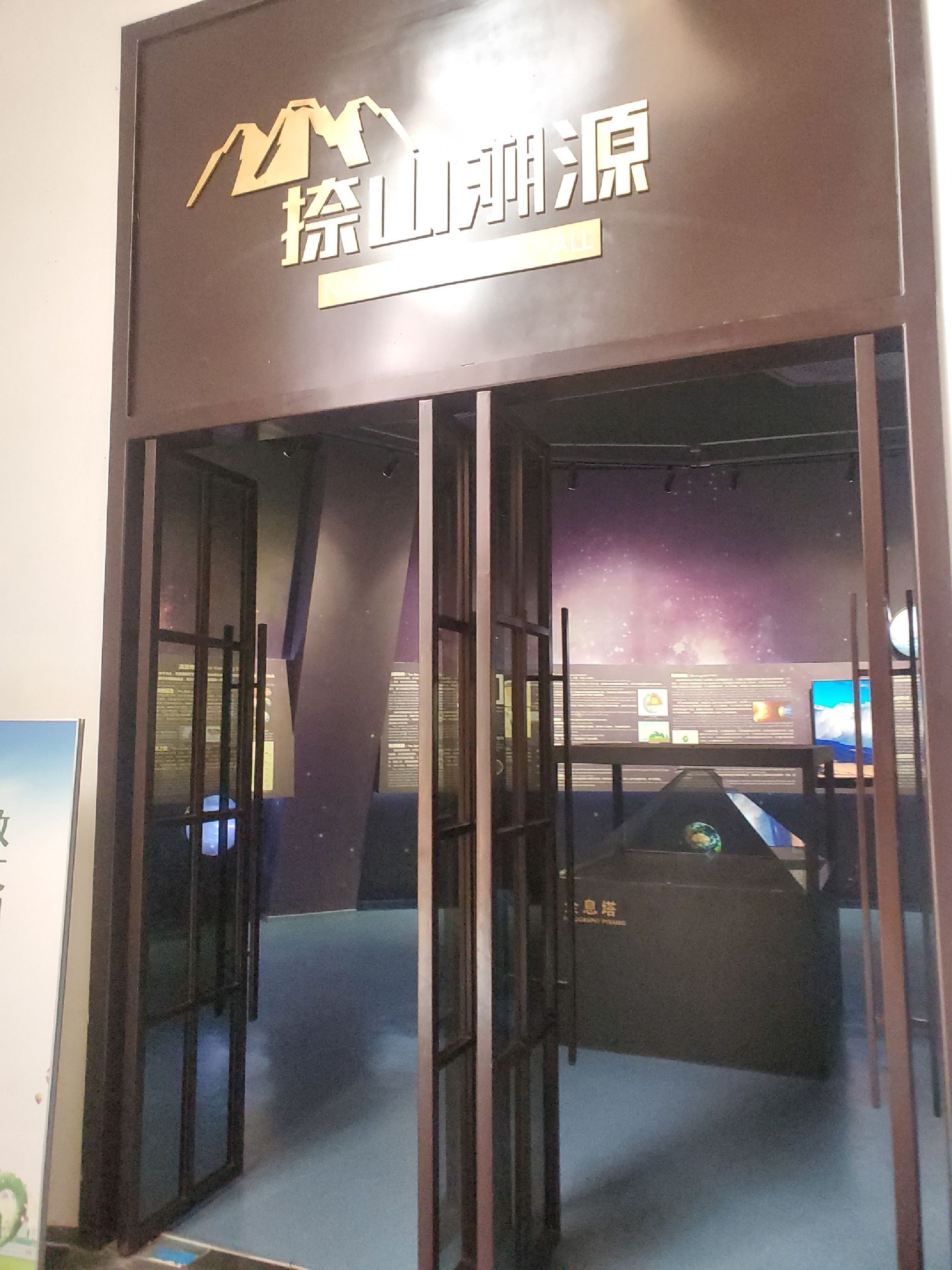 仪征捺山地质公园旅行图片 1