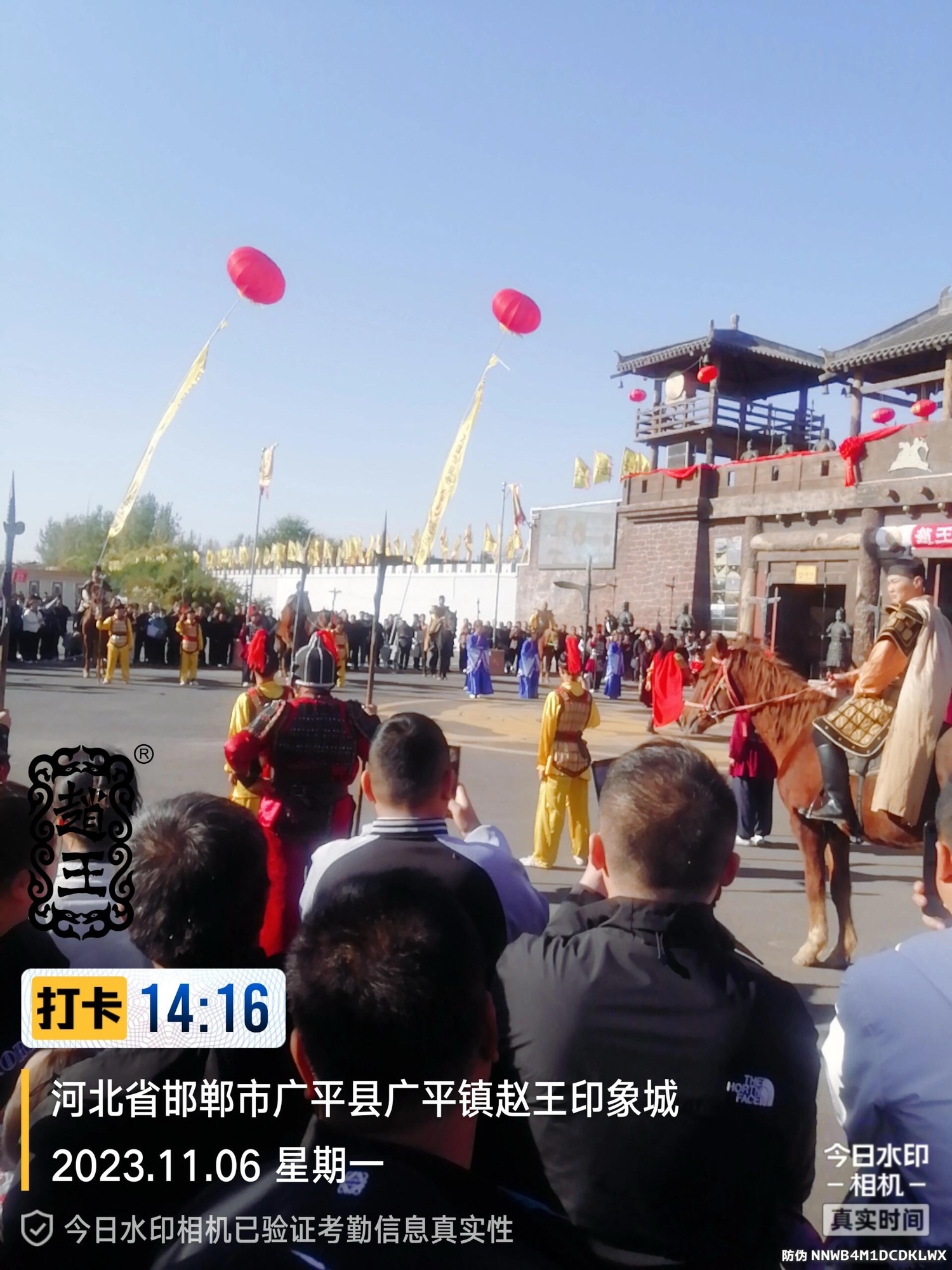 赵王印象城旅行图片 2