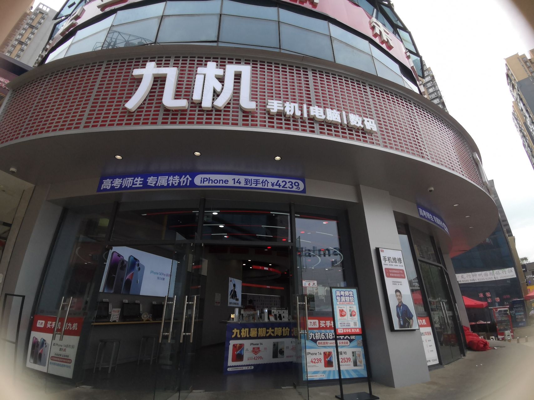 九机·手机电脑数码(毕节招商花园店)