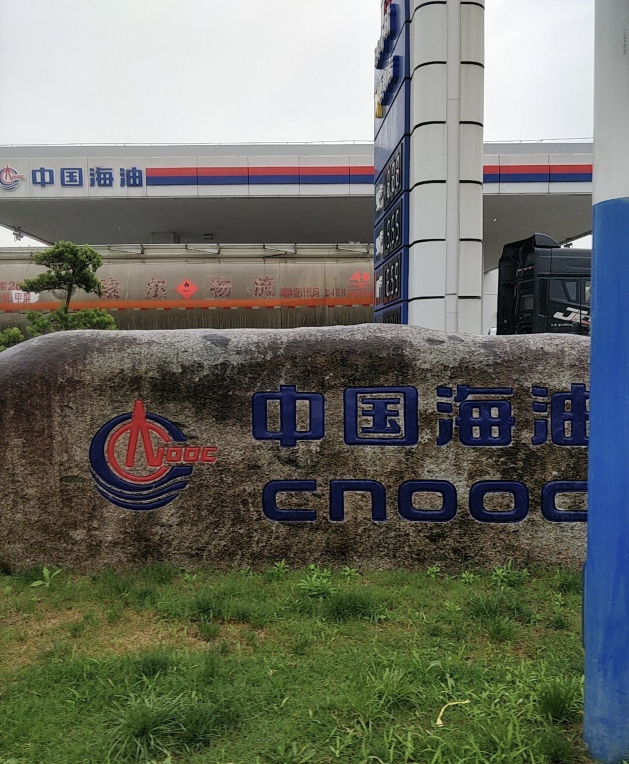 中国海油加油站(西汉大道)