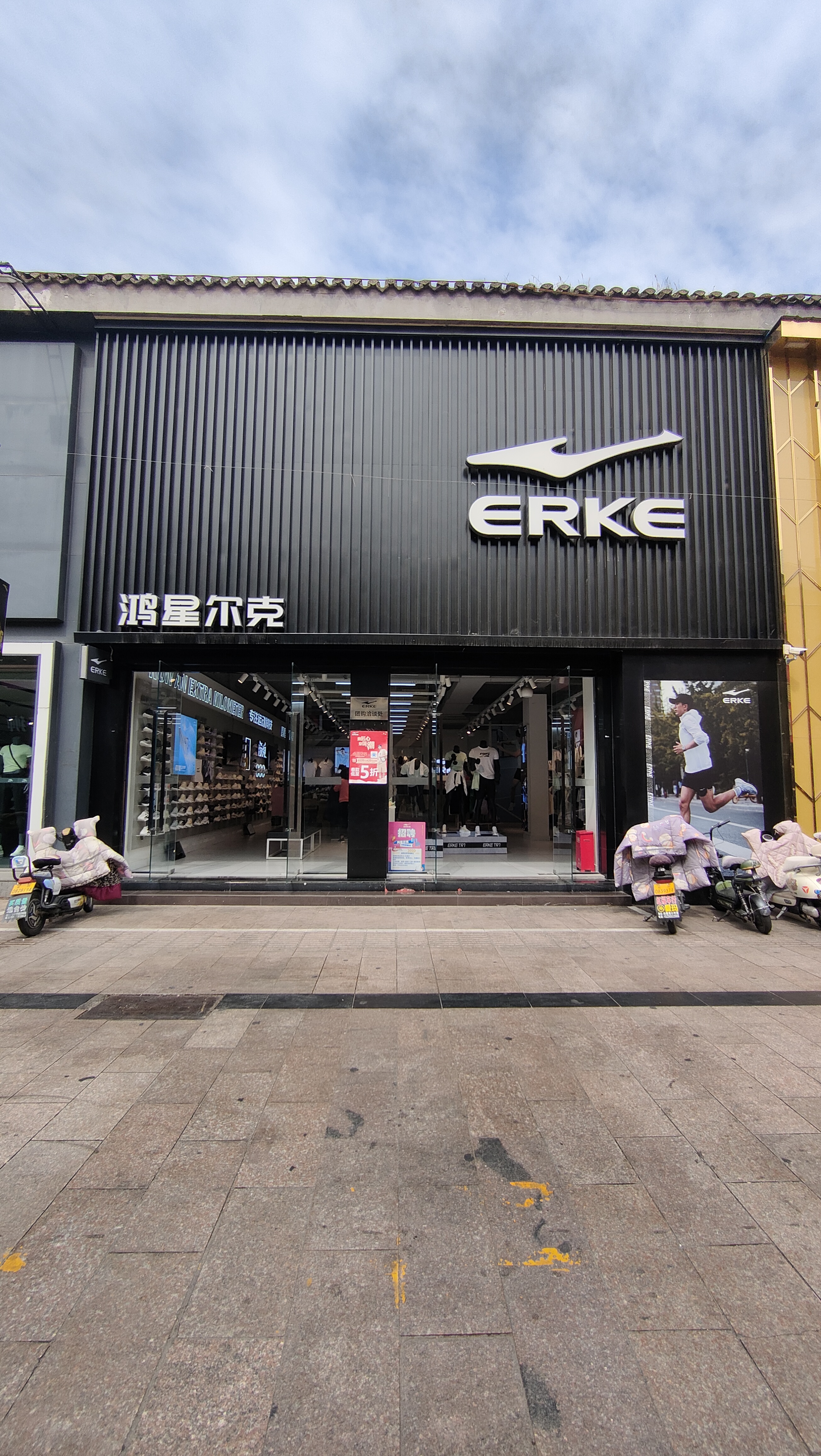鸿星尔克(商业步行街店)