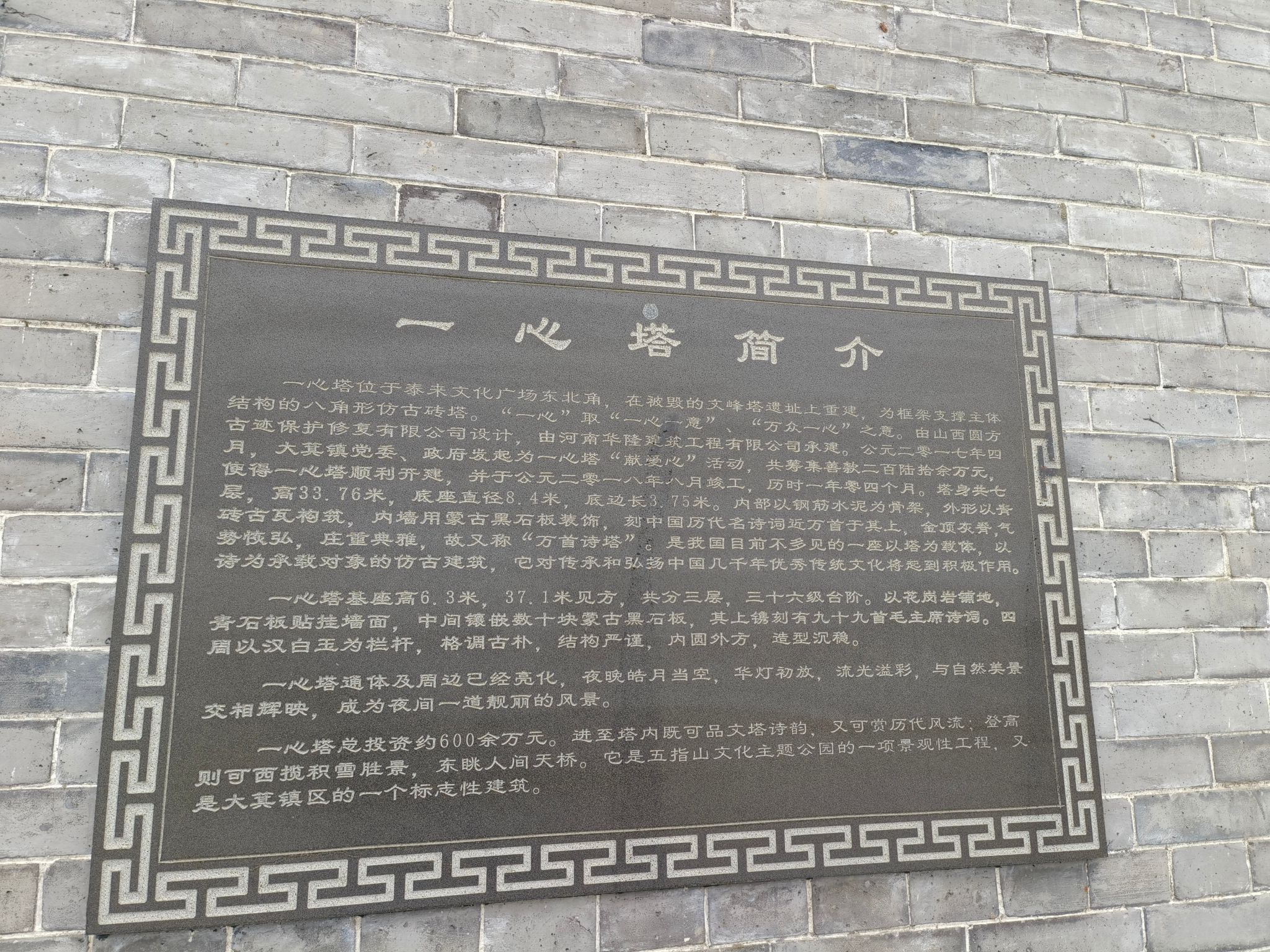 五指山文化主题公园旅行图片 2