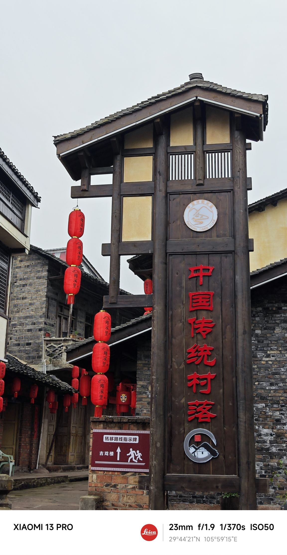 雍溪古镇旅行图片 1