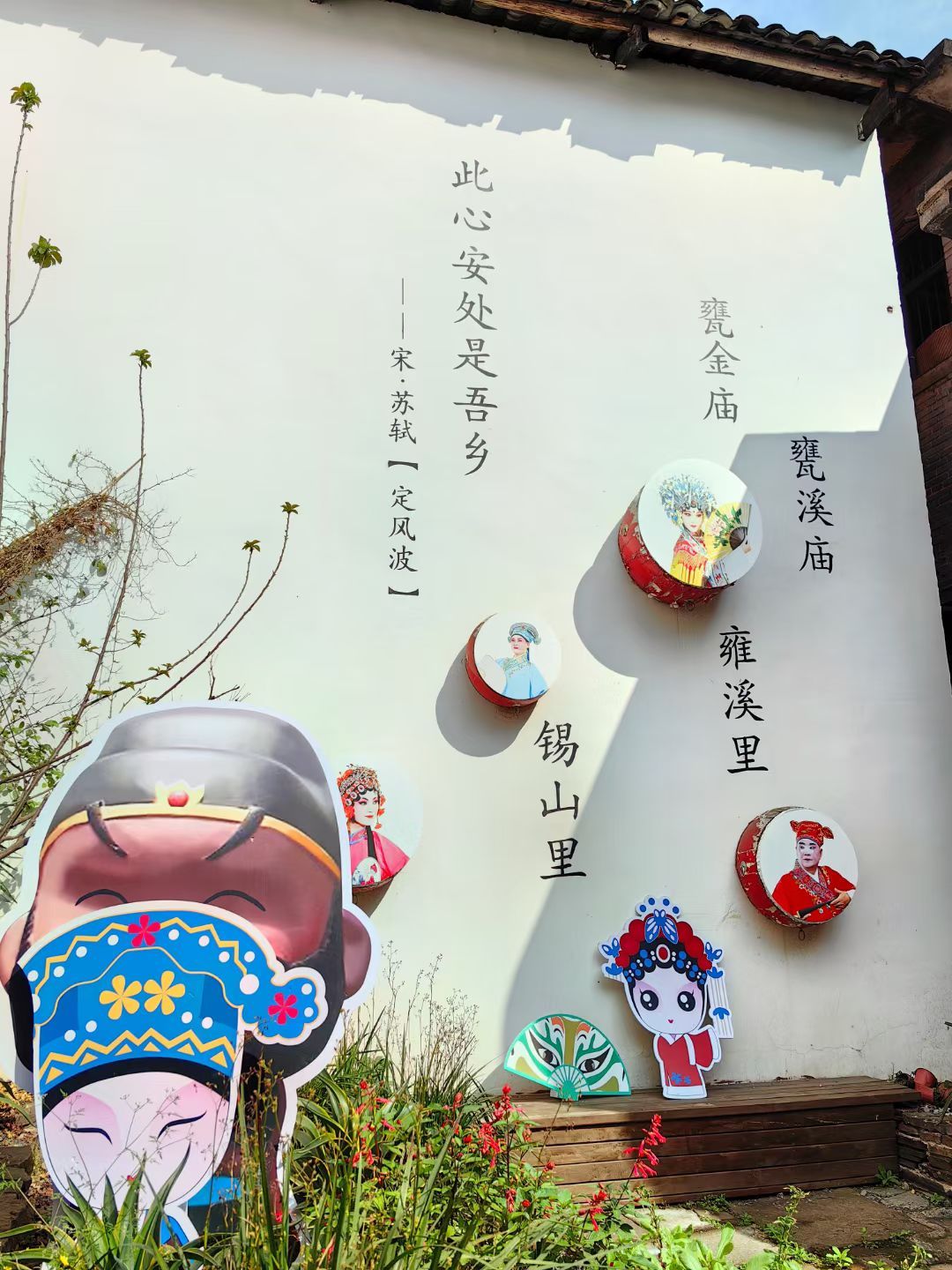 雍溪古镇旅行图片 3