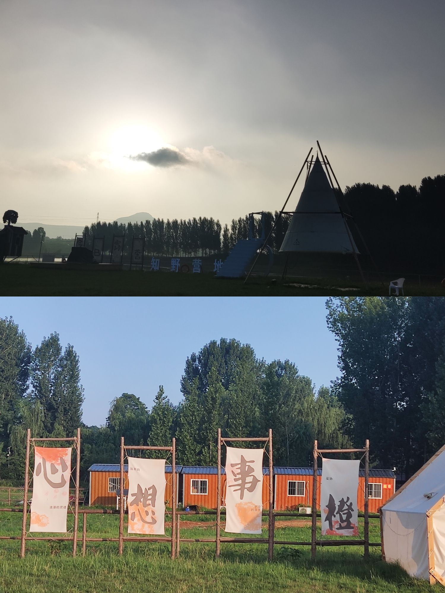 等闲谷艺术粮仓旅行图片 2