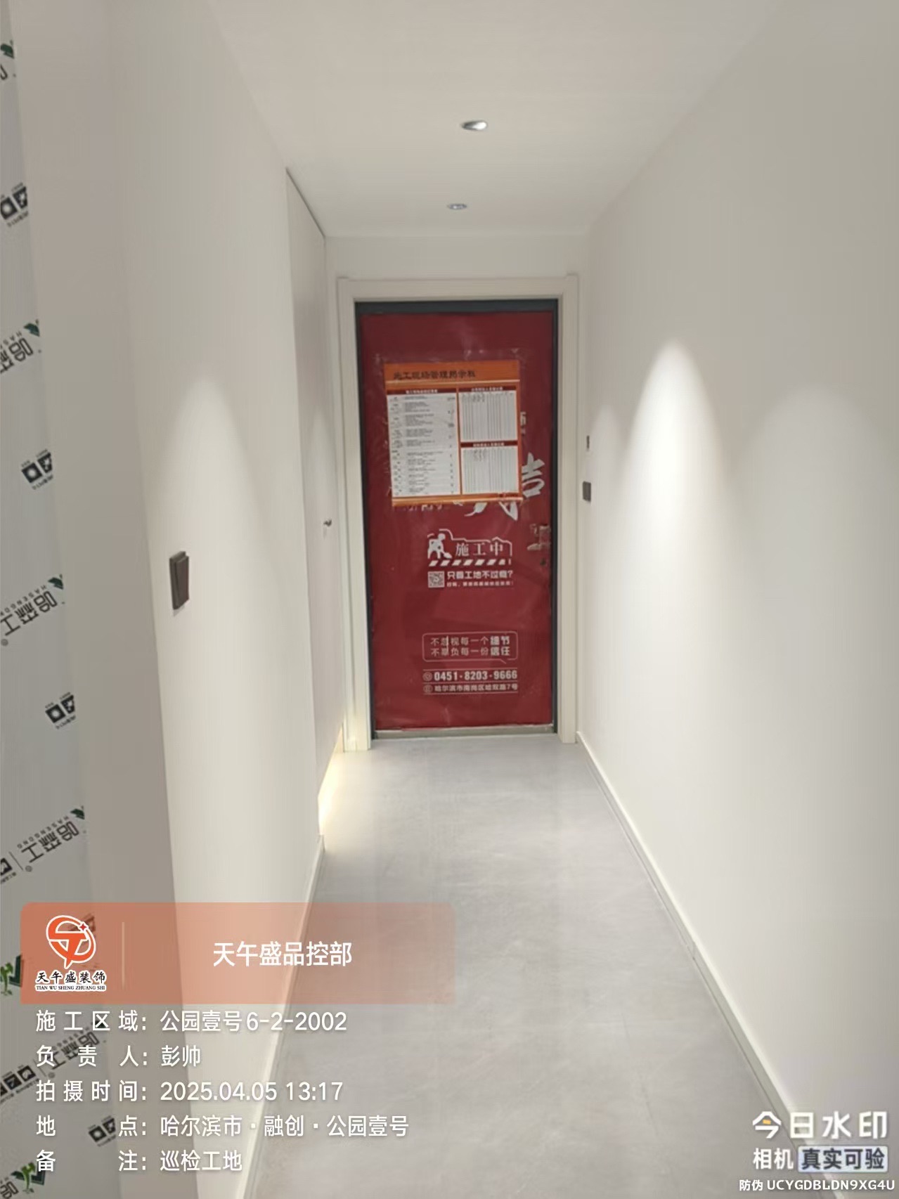 天午盛装饰-18年环保家装首选