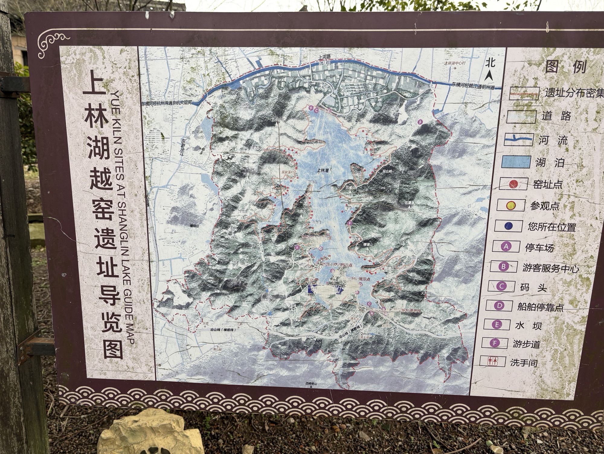 上林湖越窑国家考古遗址公园旅行图片 1