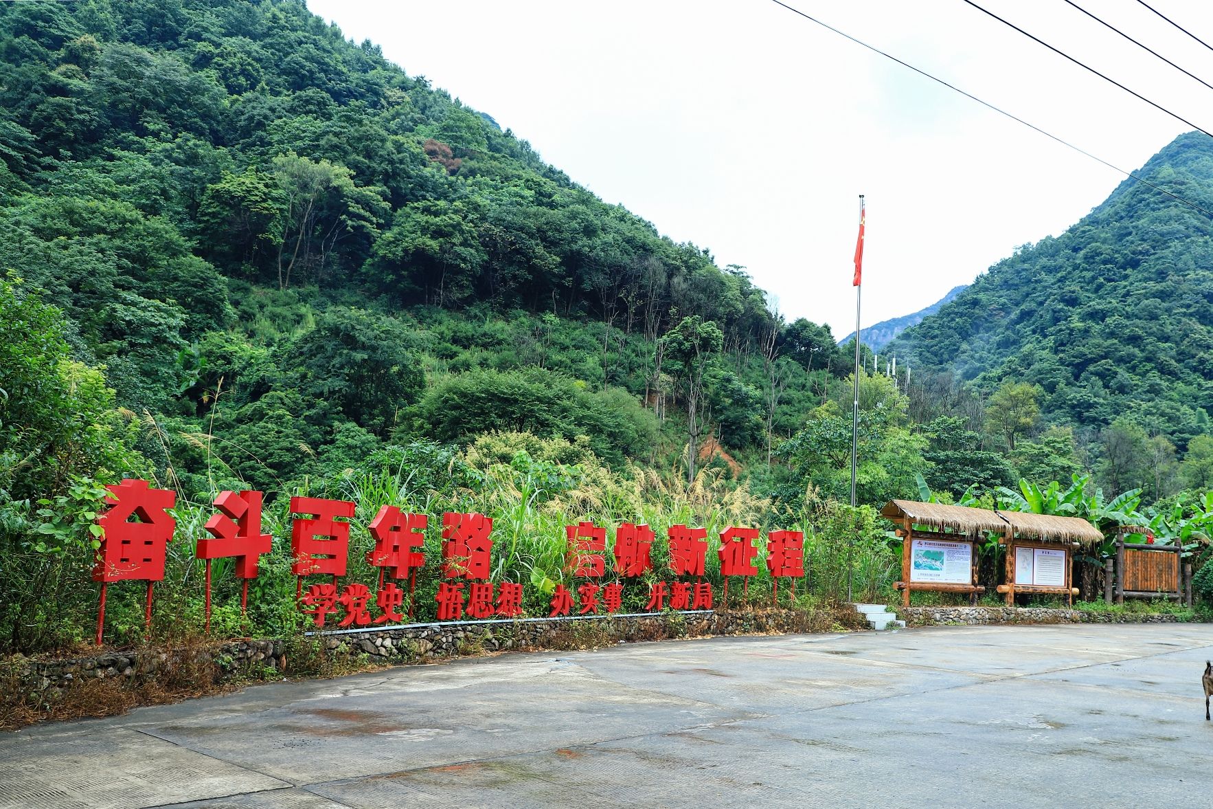罗汉里根据地旧址