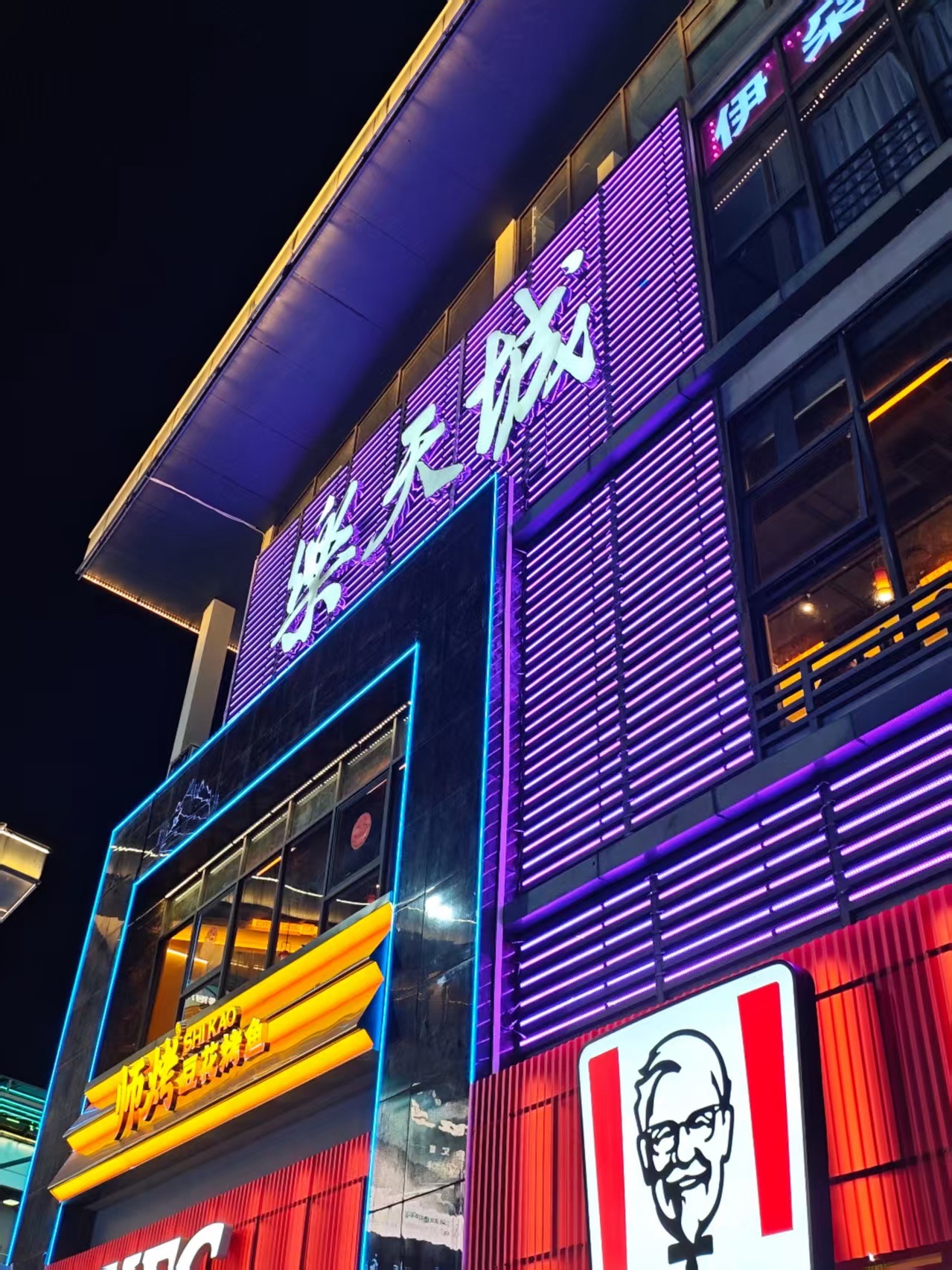 乐天城
