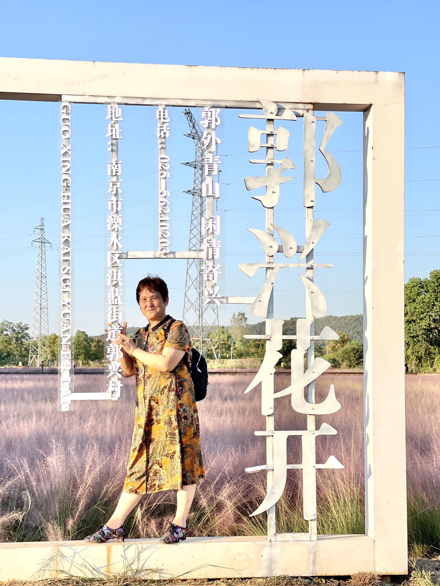 郭兴庄园旅行图片 2