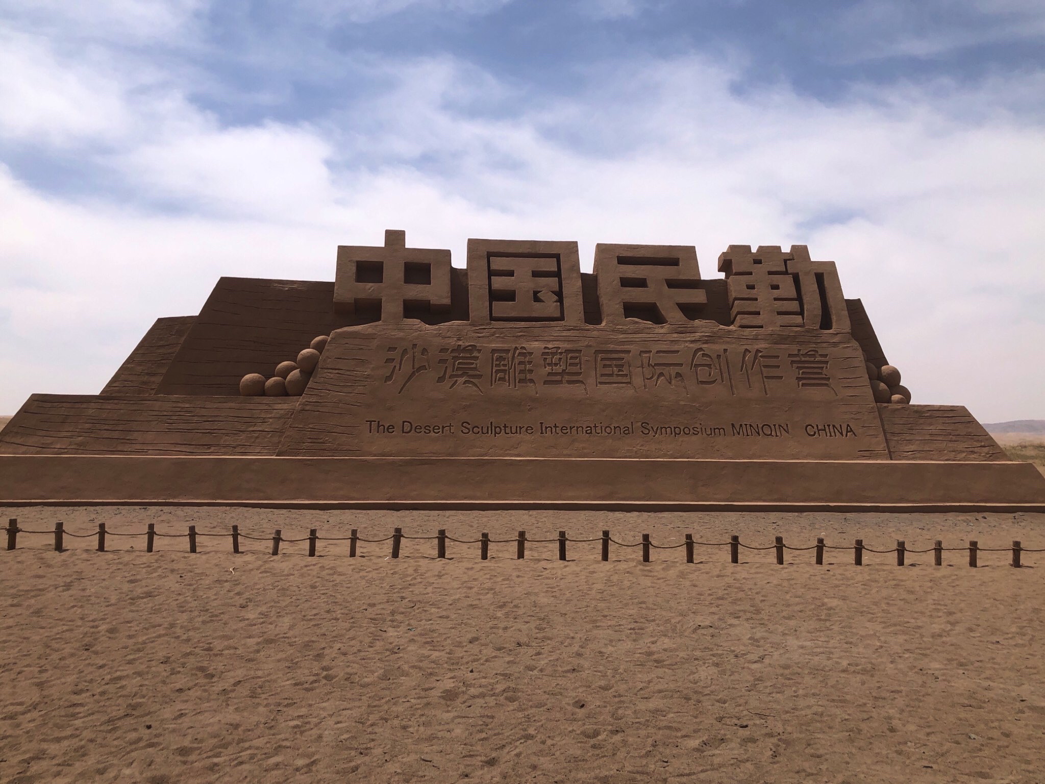 沙漠雕塑公园景点图片