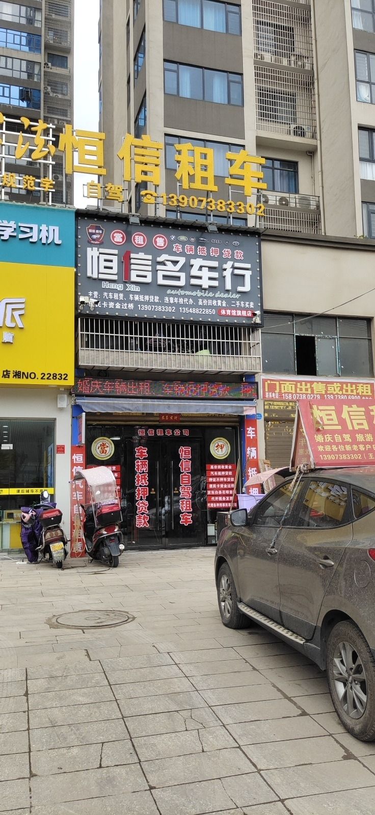恒信租车体育馆旗舰店