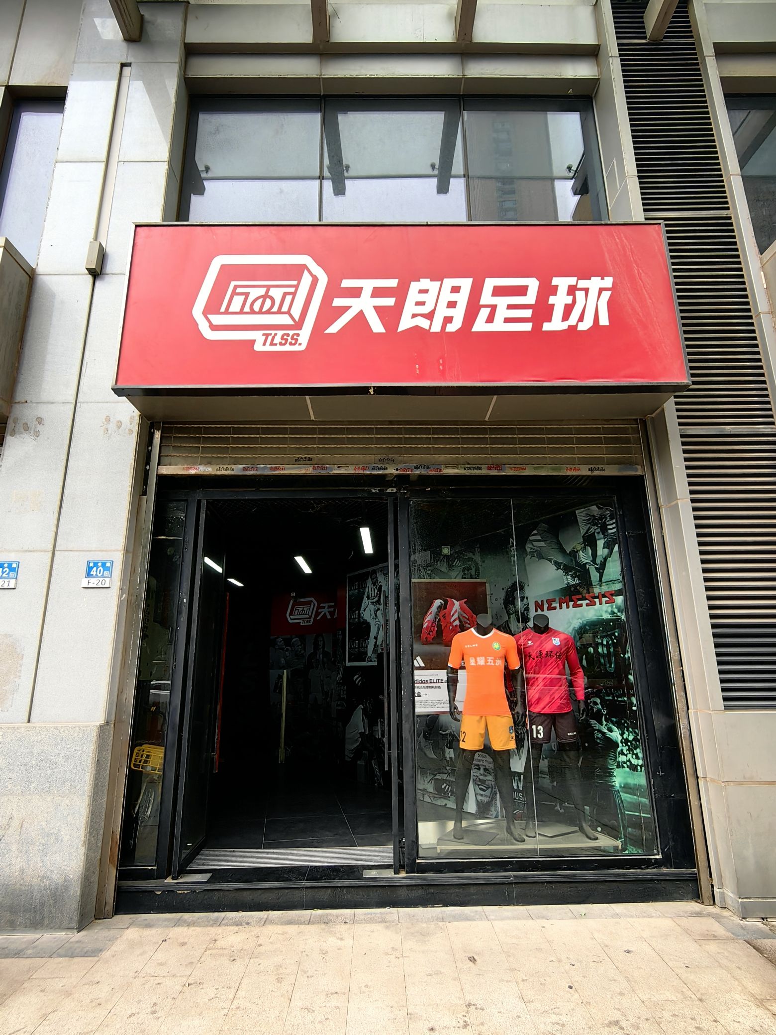 场地封面-天朗足球(武汉旗舰店)