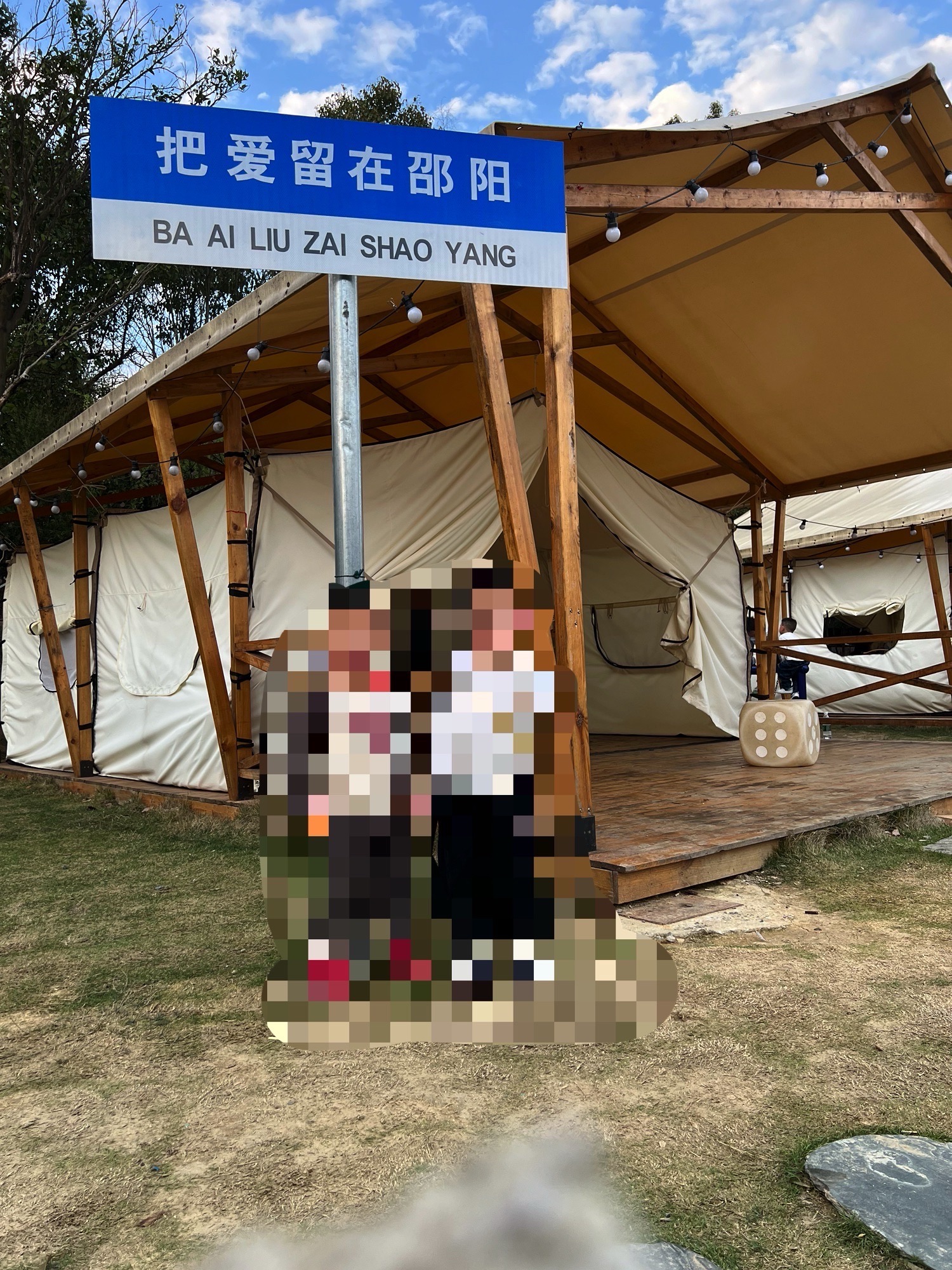 云溪谷生态园(暂停开放)旅行图片 2