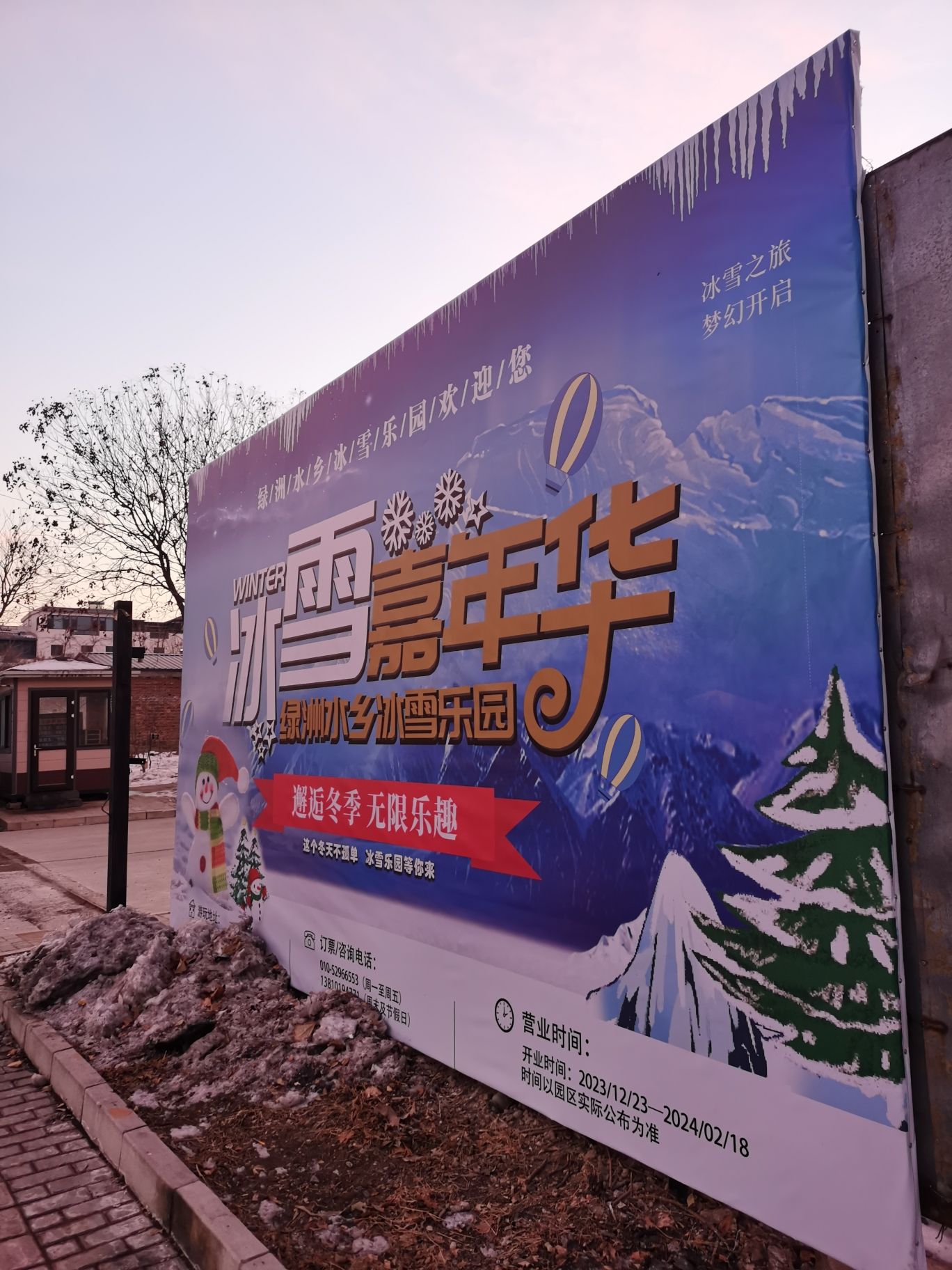 绿洲水乡养生园旅行图片 1