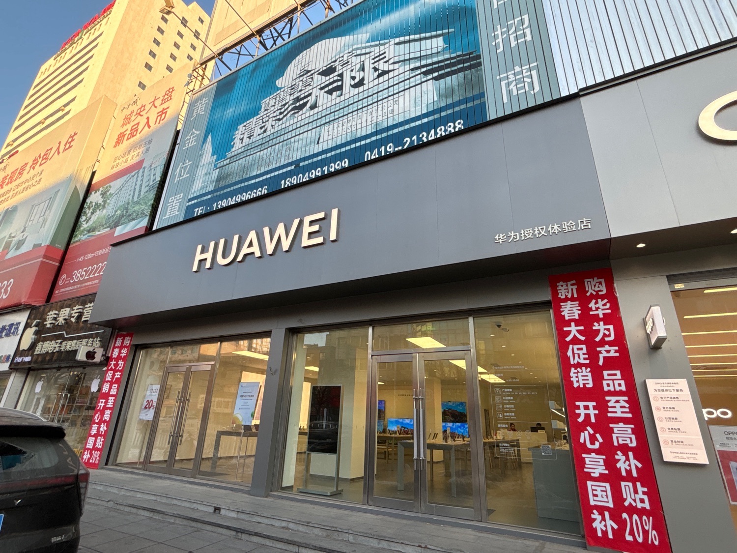 华为授权体验店(民主路)
