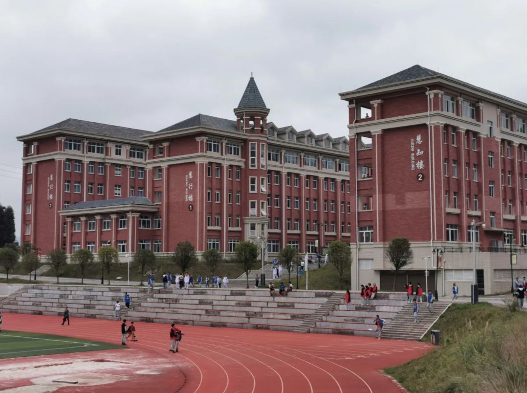 六盘水市第十中学