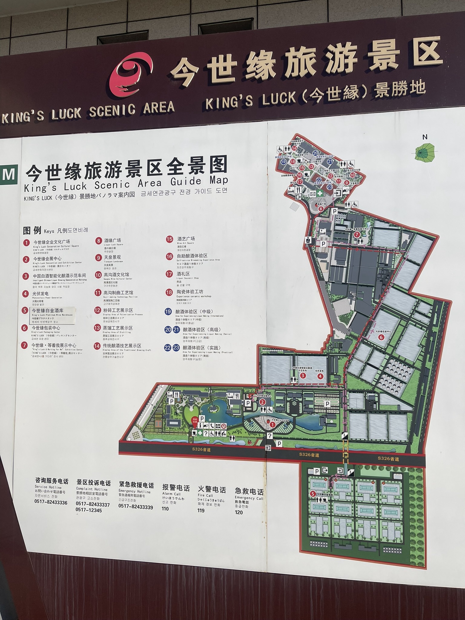 今世缘旅游景区旅行图片 2