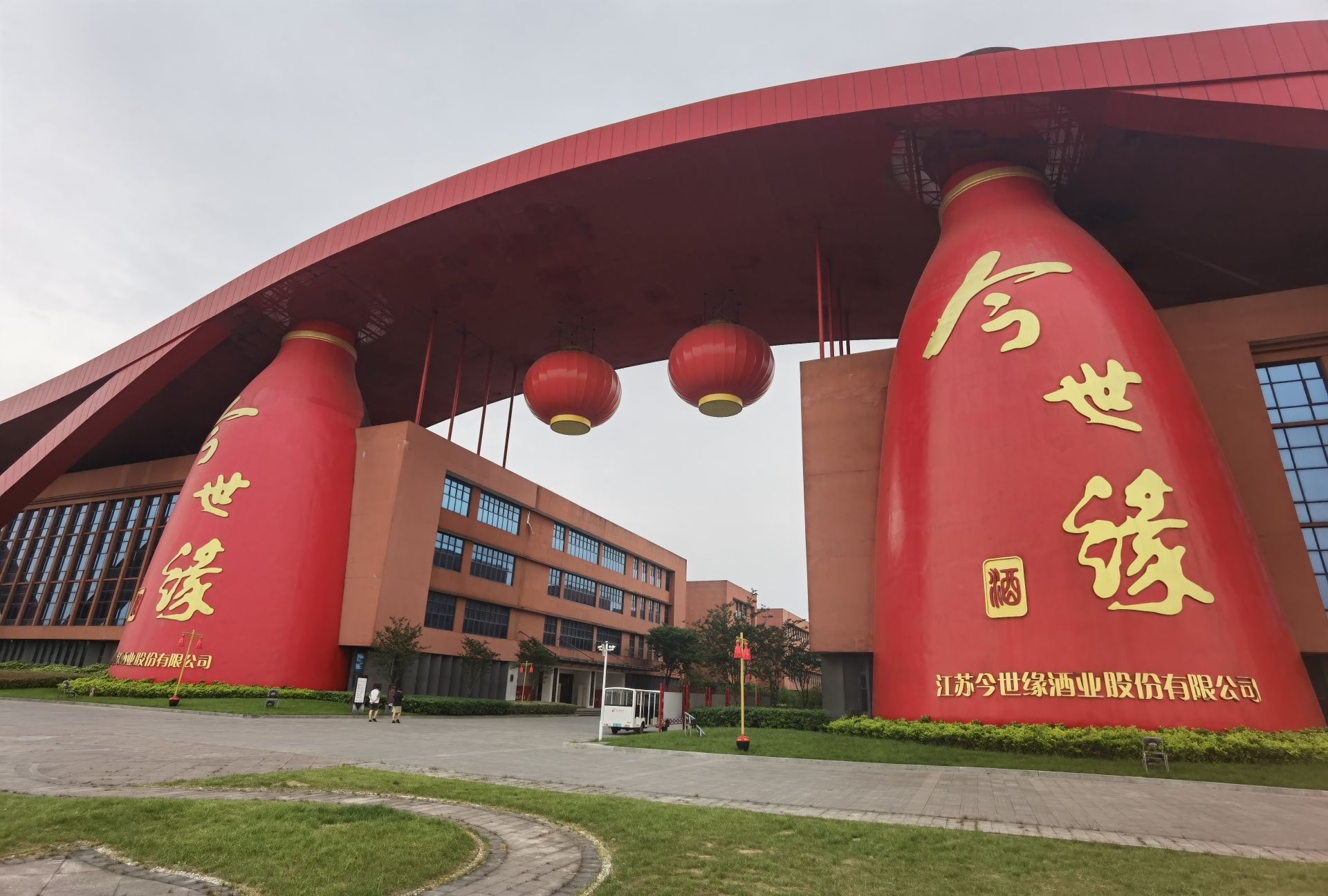 今世缘旅游景区