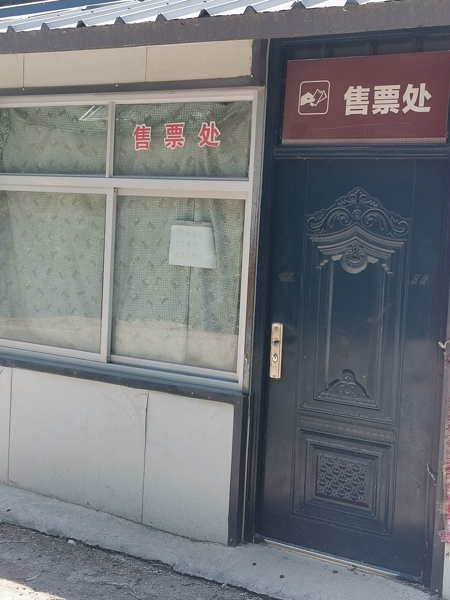 辽西小海滩旅游度假村旅行图片 3