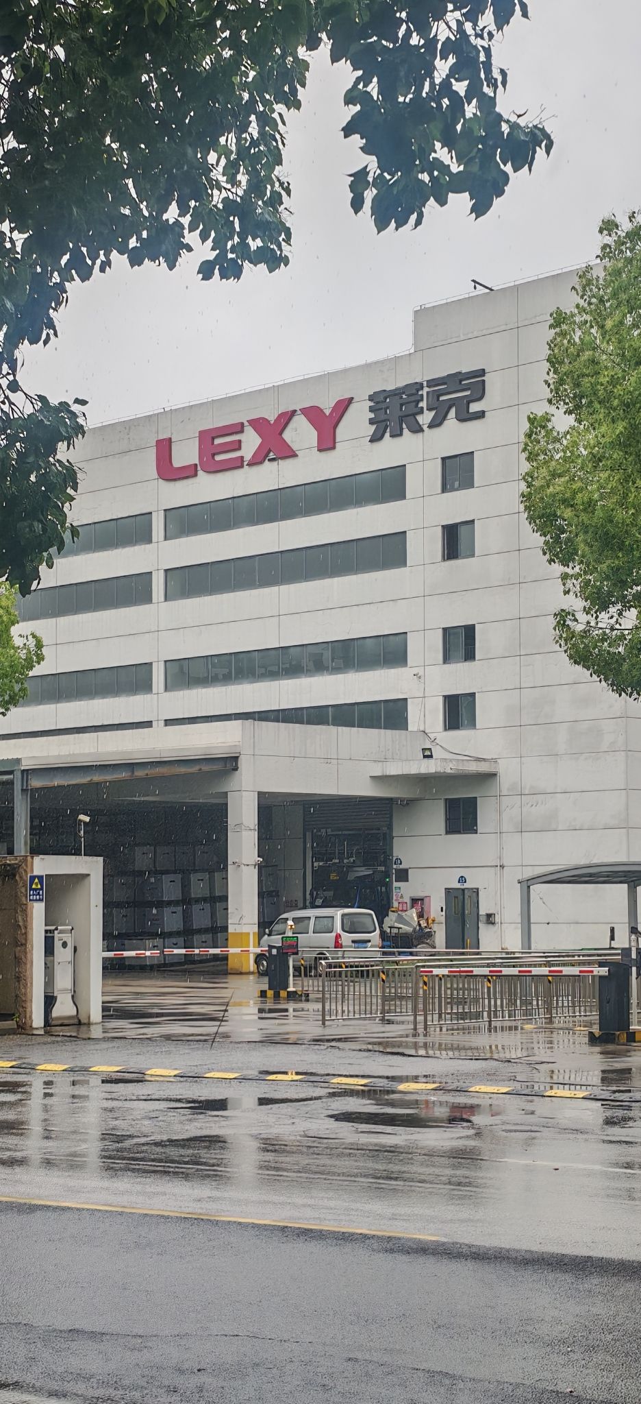 莱克电气股份有限公司