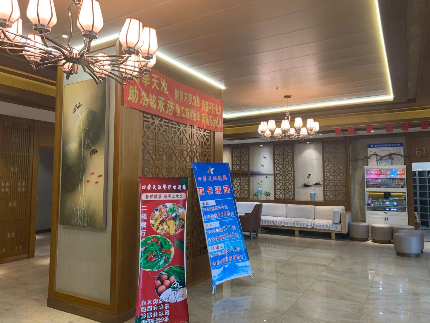天池