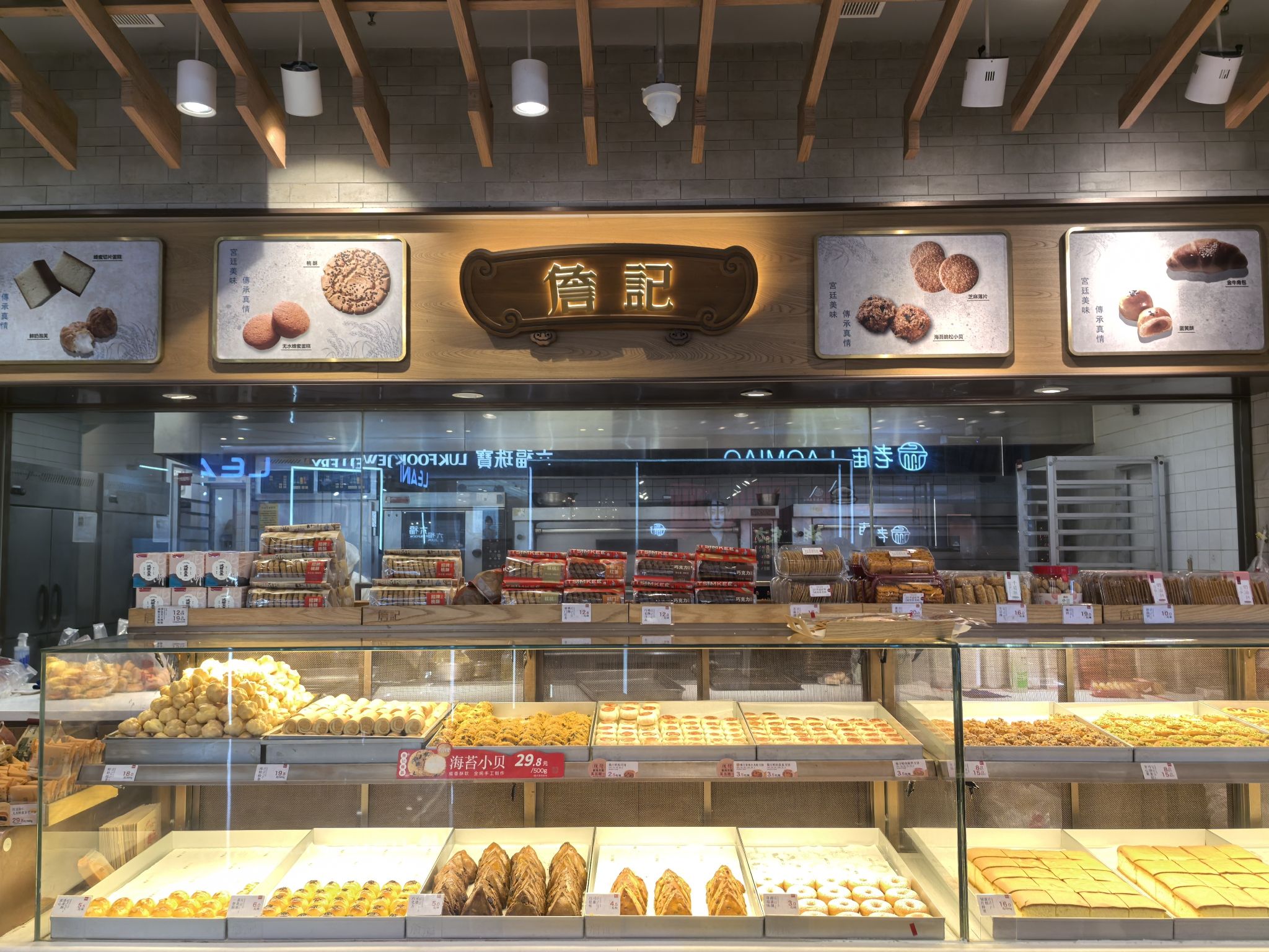 詹记桃酥(安庆吾悦店)
