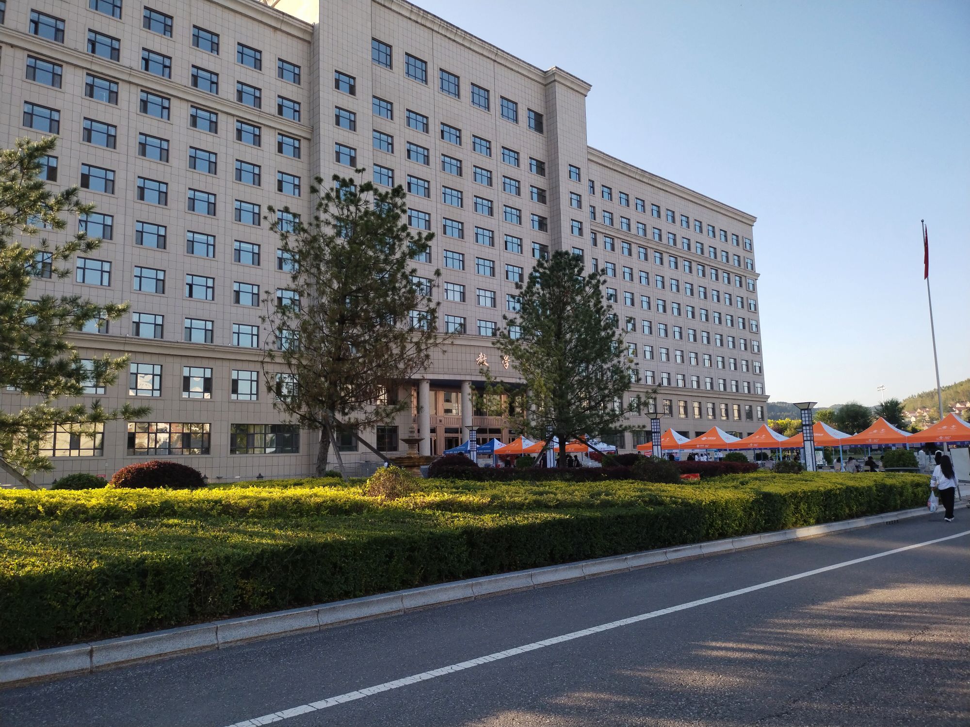 长白山职业技术学院