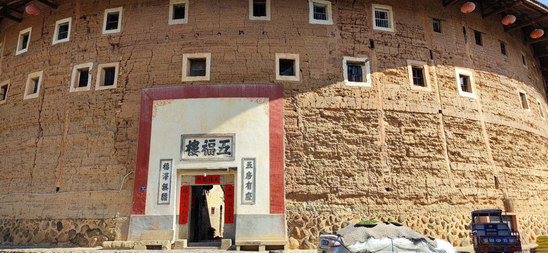 五福楼土楼旅游景区旅行图片 2