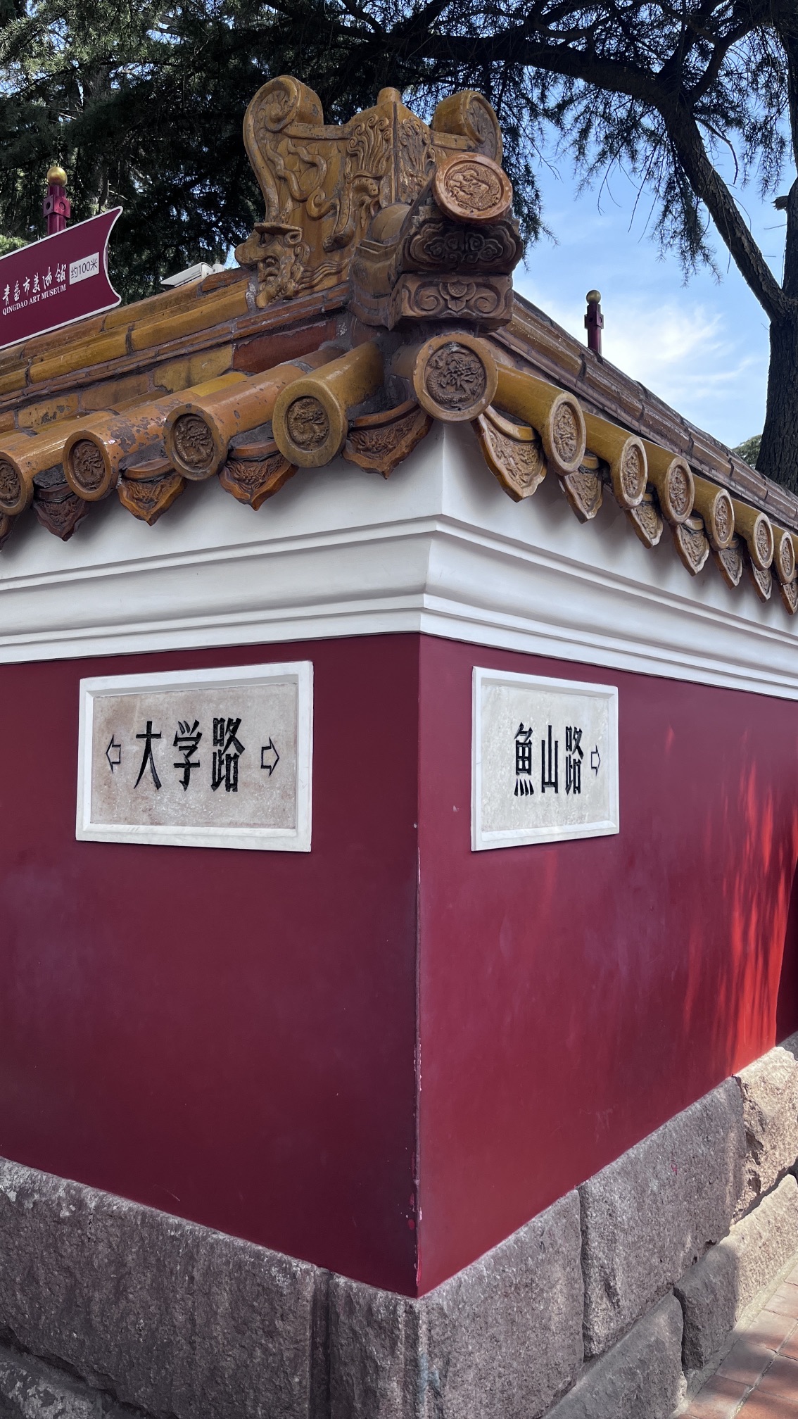 青岛网红墙旅行图片 1