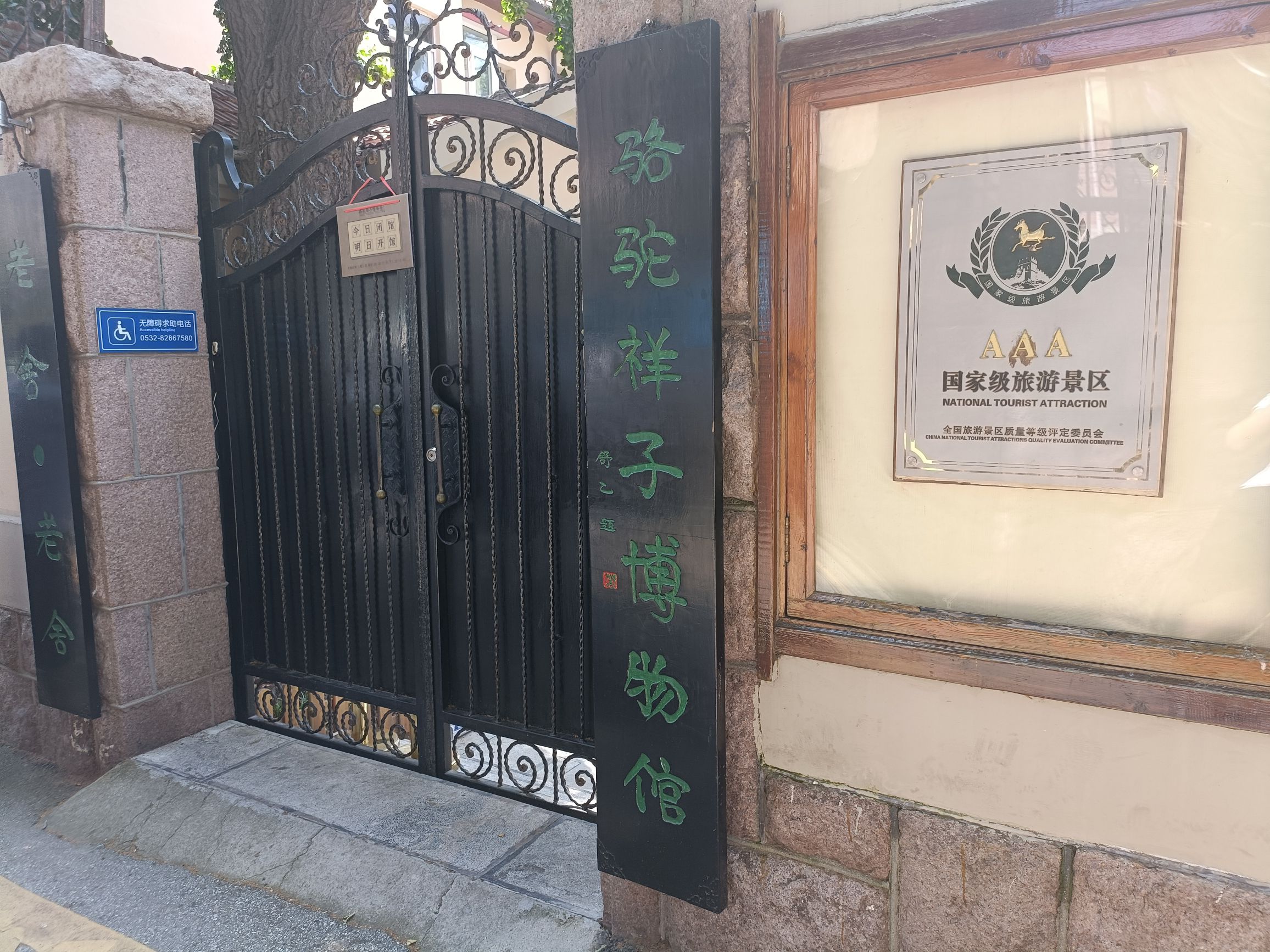 青岛网红墙旅行图片 3