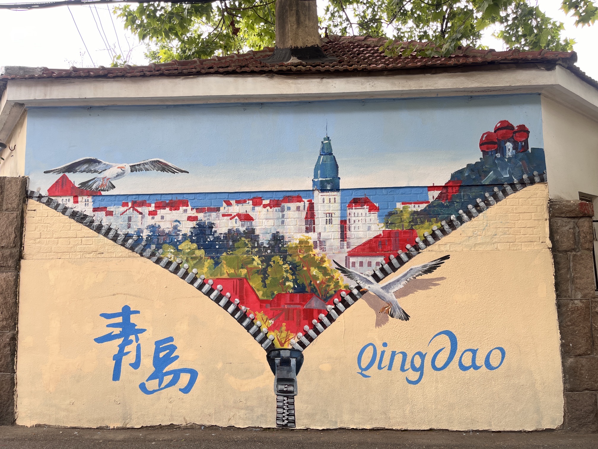 青岛网红墙旅行图片 1