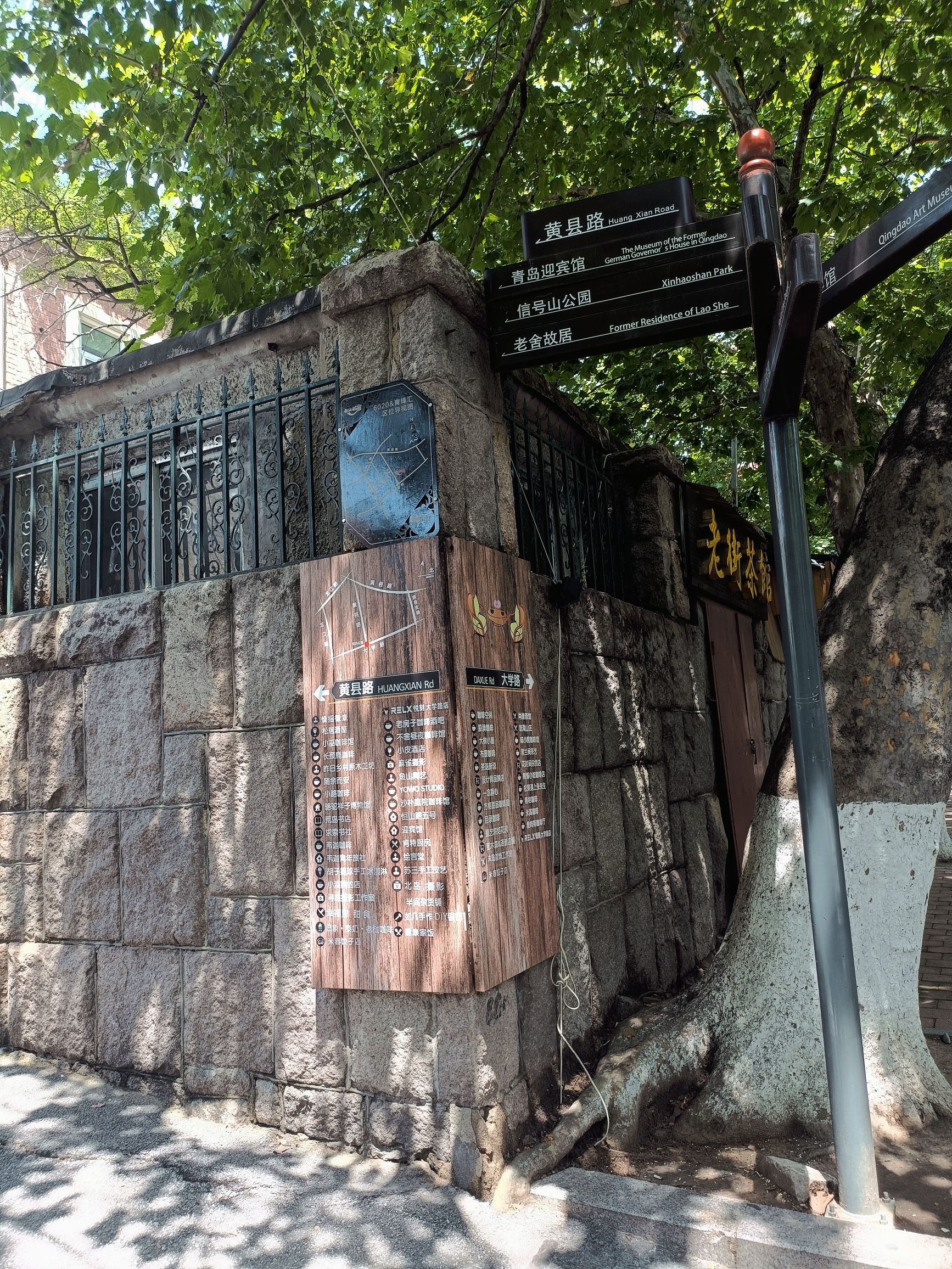 青岛网红墙旅行图片 2