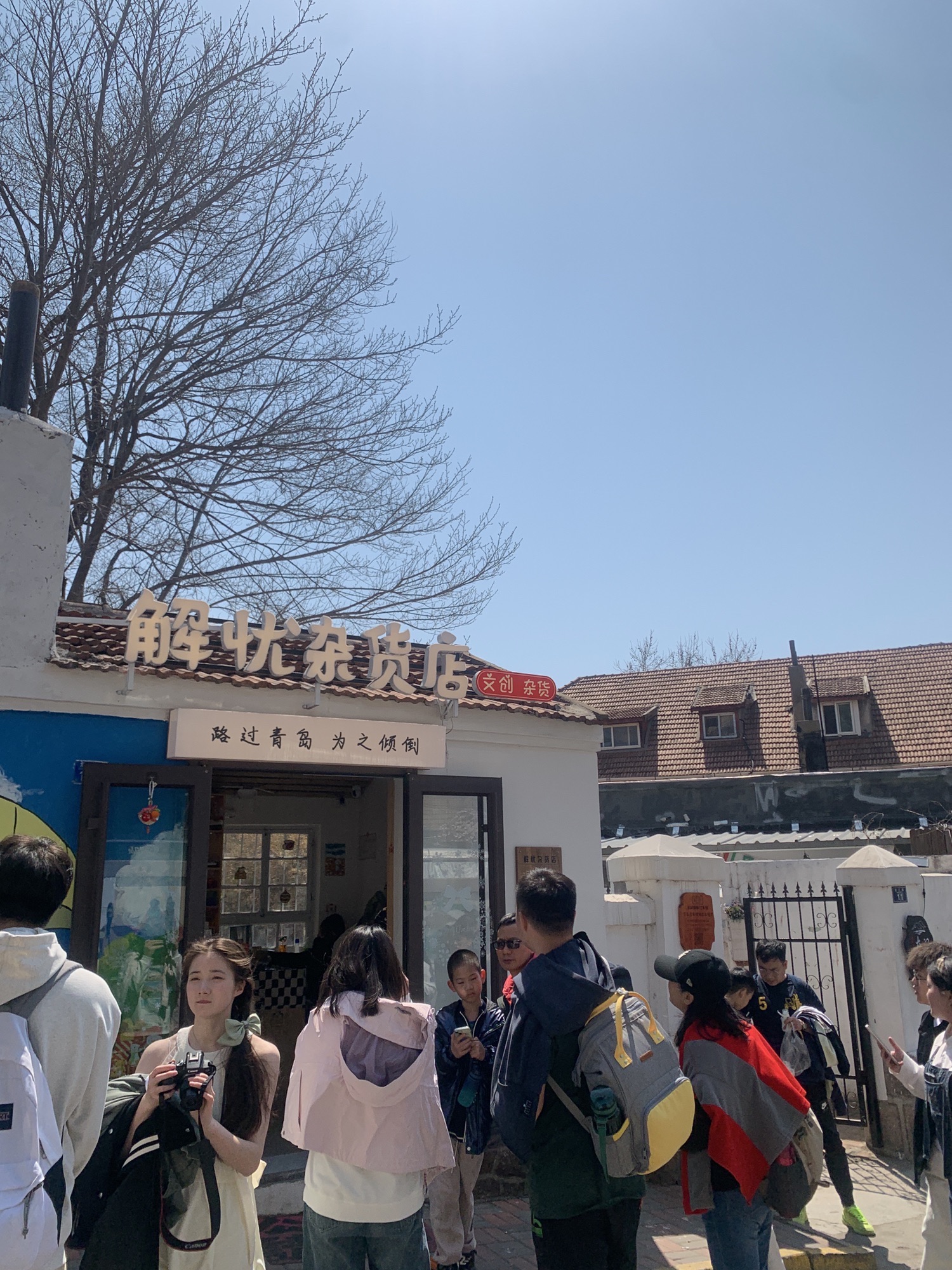 青岛网红墙旅行图片 3