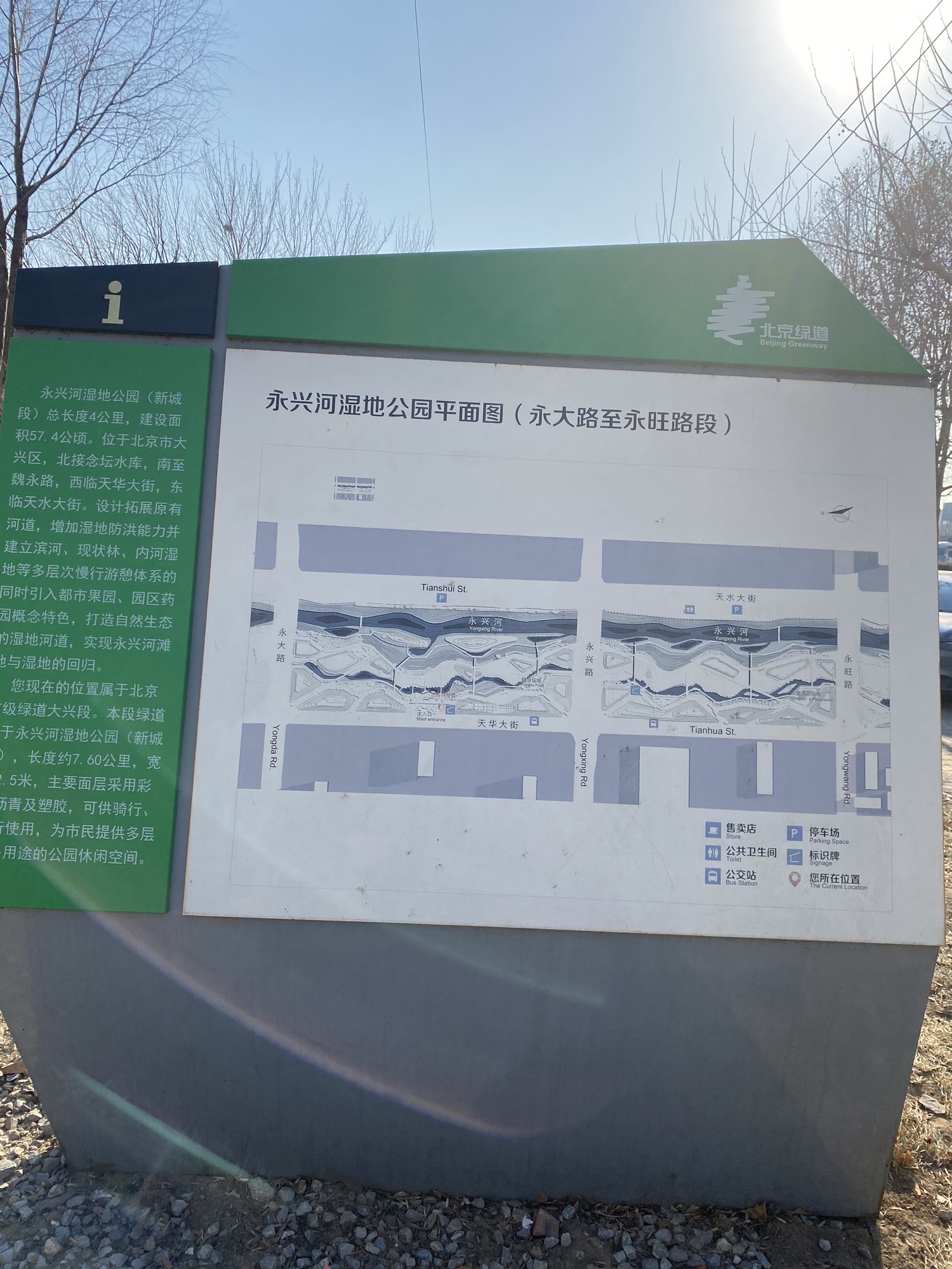 永兴河湿地公园旅行图片 2